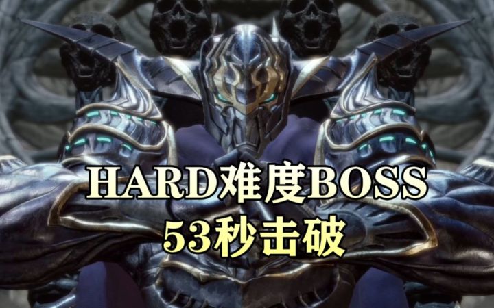 【最终幻想 起源】HARD难度BOSS 36秒速杀！（暴力输出+特殊机制演示）截图