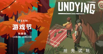 国产独立游戏《苏醒之路》即将亮相steam秋季节