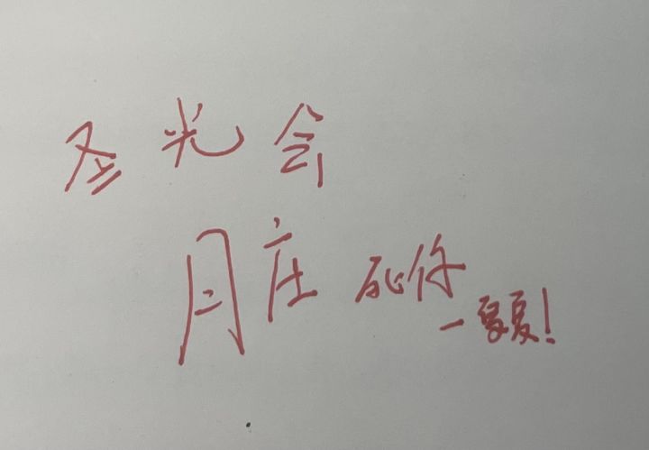 圣光会脏死你截图
