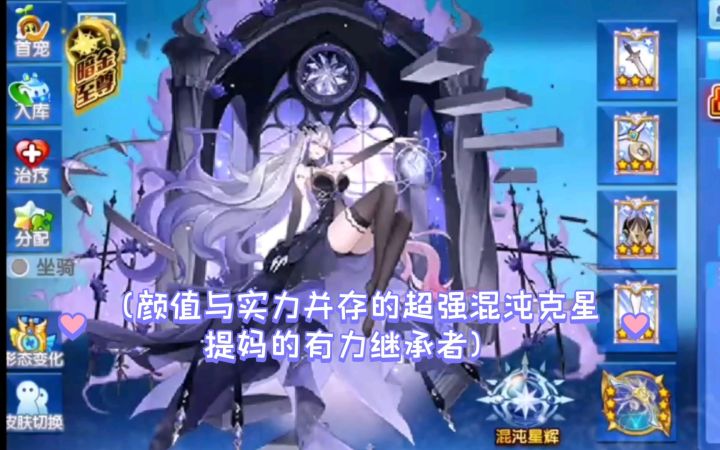 小璃:新一代提妈继承者,奥拉星满战专属梅比乌斯pve详细实战评测截图