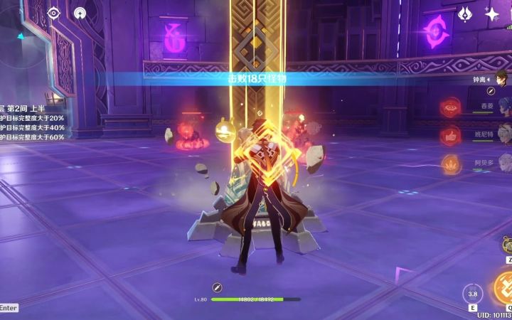 原神 深境螺旋 11-2 满星截图