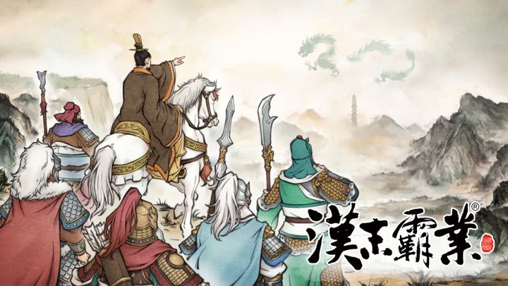《汉末霸业》大版本更新+全新DLC龙腾虎啸上线截图