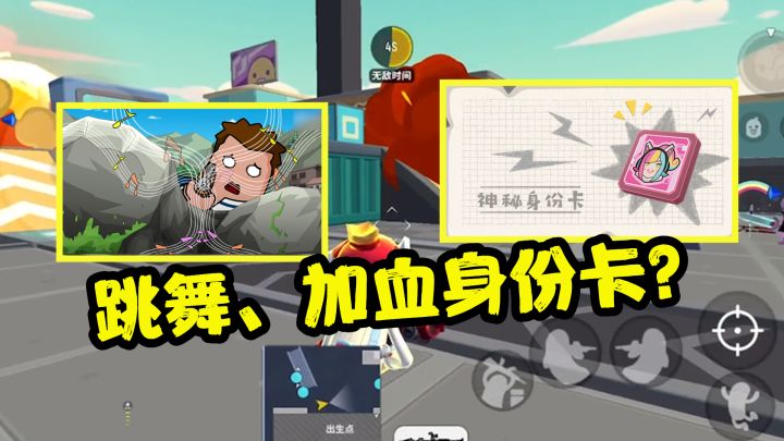 香肠派对：S8赛季，新粉色身份卡，拥有奏乐加血，一起跳舞技能？截图