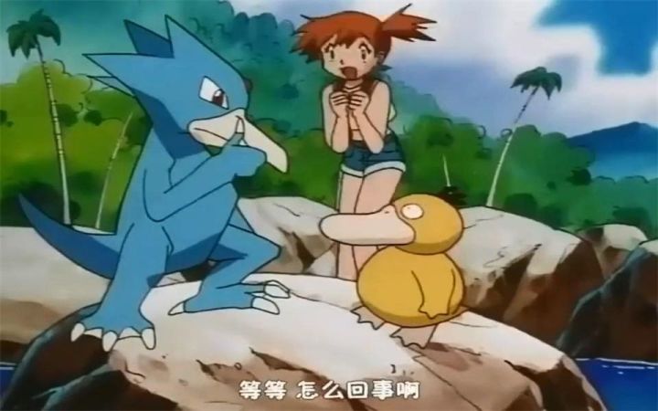 虽然哥达鸭很帅,但我还是选择憨憨滴可达鸭截图