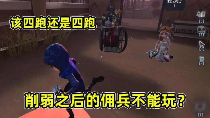 第五人格：新赛季佣兵被削弱又怎么样？只要意识到位照样掌控全局截图