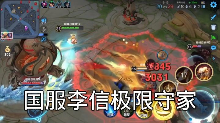 【国服李信】天神下凡一敌五!高地保安,极限守家,这就是顶级边路!截图