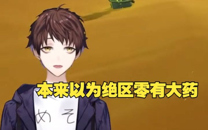 【原神/熟肉/meso】米将军谈TGS米哈游特别节目截图