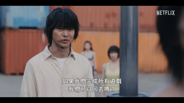 《今際之國的有栖》第 2 季 - 超級前導預告截图