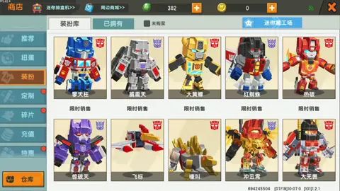 迷你世界变形金刚越来越完善了!截图
