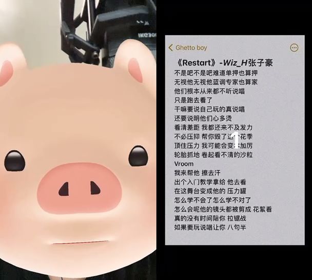 不是吧不是吧难道单押也算押 #rap #北慕截图