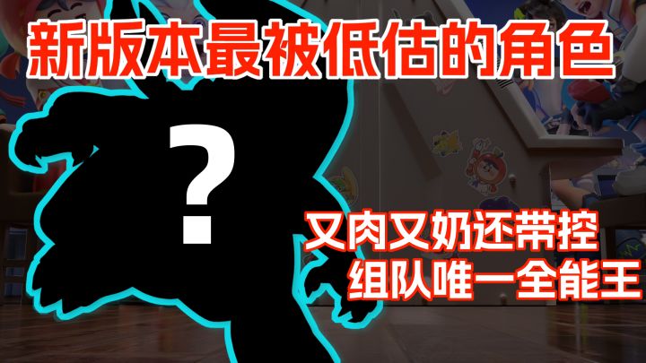 【派对实验室#01】又肉又奶全屏控制！新版本组队真神玛卡龙配装攻略#实验模式第一期#截图
