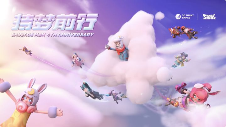 小肠肠4岁啦！持梦前行，一起向快乐出发～四周年快乐！截图