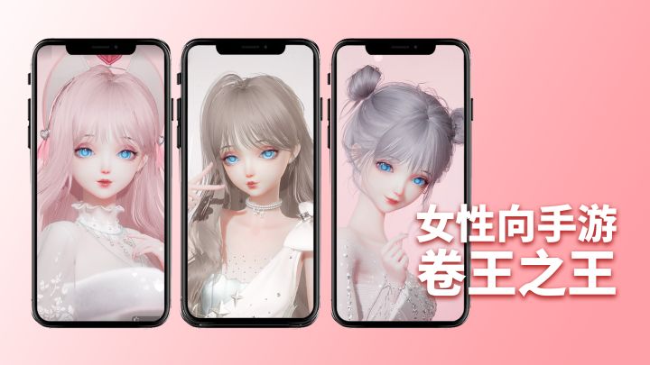 坏消息:缝合怪!好消息:全缝了!3D换装手游《以闪亮之名》首次测试截图