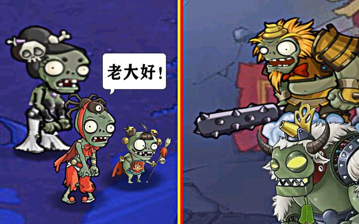 植物大战僵尸西游版五大boss,看看攻击技能有什么不一样!截图