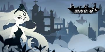 这个黑夜静悄悄