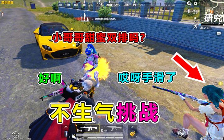 【不生气挑战】竟惨遭徒弟毁号?王牌差点掉青铜我哭了截图