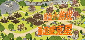 《糖的模拟游戏2》我强迫症与它不共戴天#新游观察局#