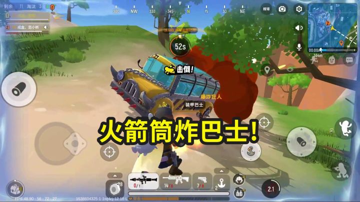 香肠派对:装甲巴士克星,火箭筒正面炸,有点意外!截图