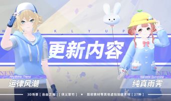 【Vyou微你】六月、开启你的武侠梦吧！