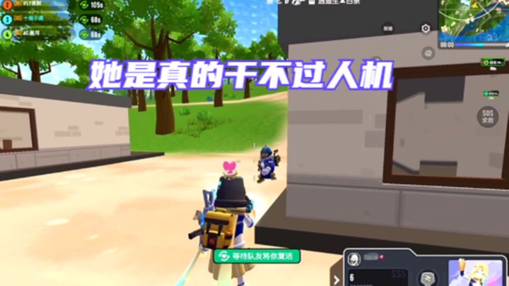 香肠派对：干不过人机，复活队友，唯独不复活我截图