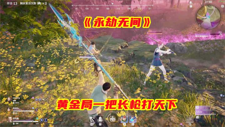 永劫无间:第一把就是黄金段位,开局一把紫色长枪,一路打人!截图