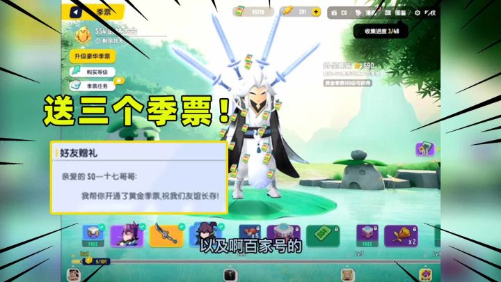 #独家游戏分享官#香肠派对:成功白嫖SS3赛季黄金季票!你们也想白嫖吗?截图