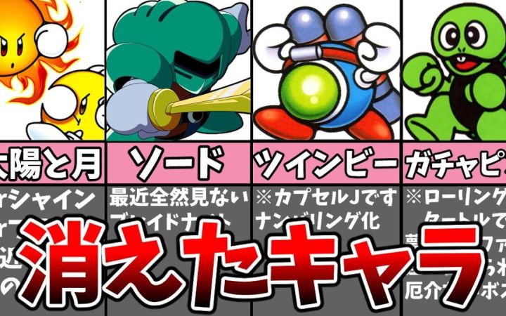 总结《星之卡比》游戏系列里的一些后来己被消失的10个杂兵角色的油库里解说!【搬运】 作者:まるピンクのカービィ解説截图
