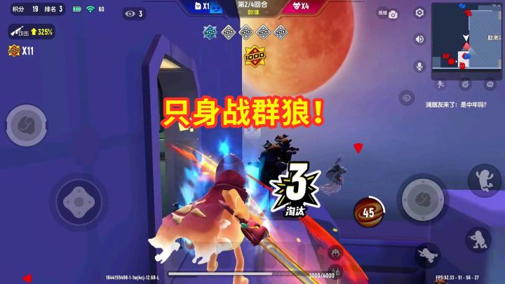 香肠派对：这就是中年认真起来的样子，1个人对抗一群狼人！截图