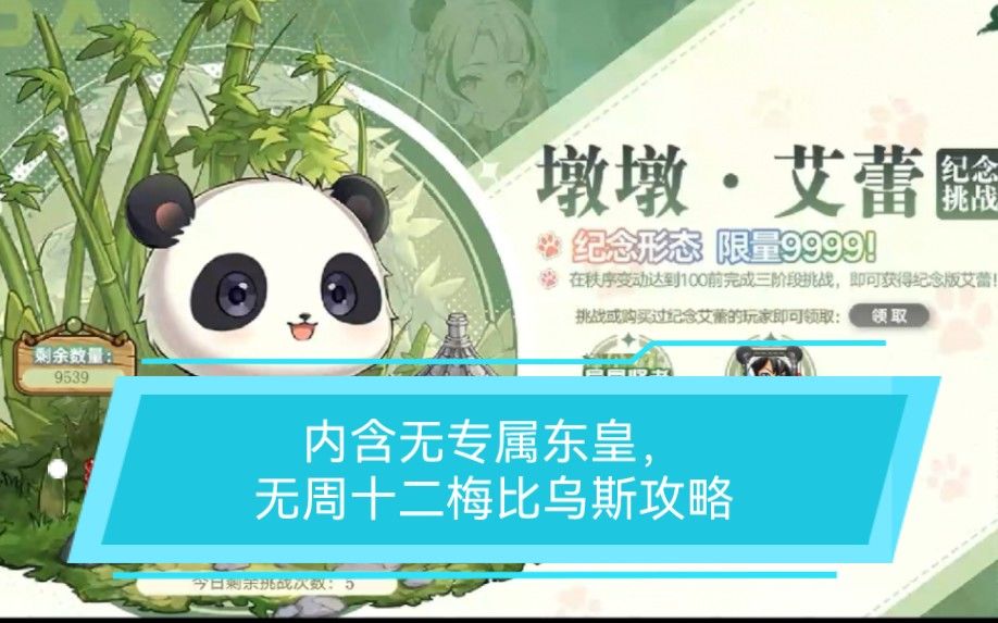 小璃：奥拉星第三届“斗篷人”墩墩平民较稳速过攻略，轻松拿下第三届“斗篷人”截图