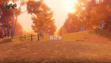 【精彩视频】我能想到最浪漫的事 就是带你走遍秦时山水~