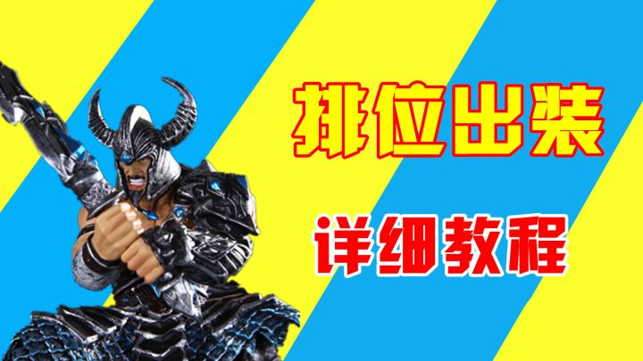 英雄联盟手游：教你正确使用蛮王，排位对线出装，轻松碾压对手！截图