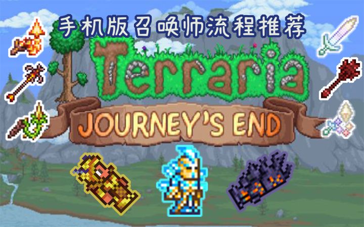 手机版召唤师流程推荐截图
