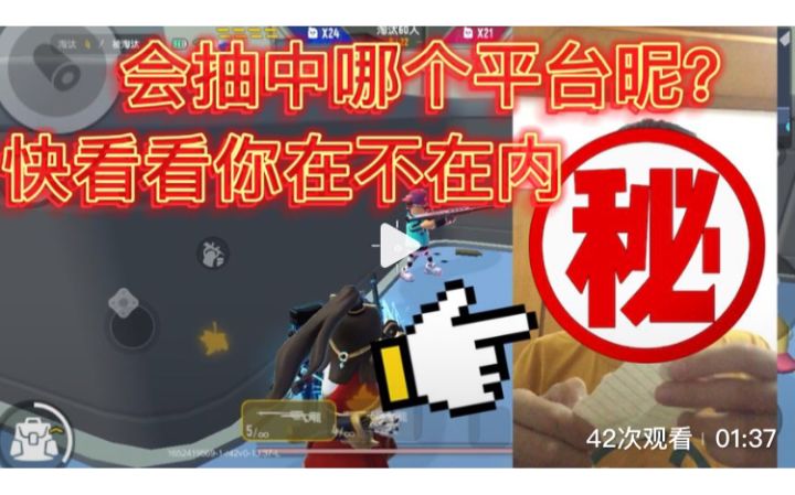 抽机票结果出来了,快看看你在不在呢截图