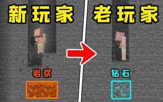 我的世界：专业玩家才知道的，7个邪门技巧！