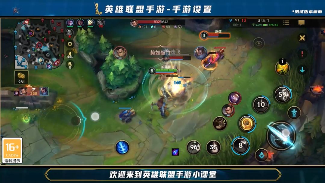 这“亿”个设置小技巧，让你愉快上分！截图