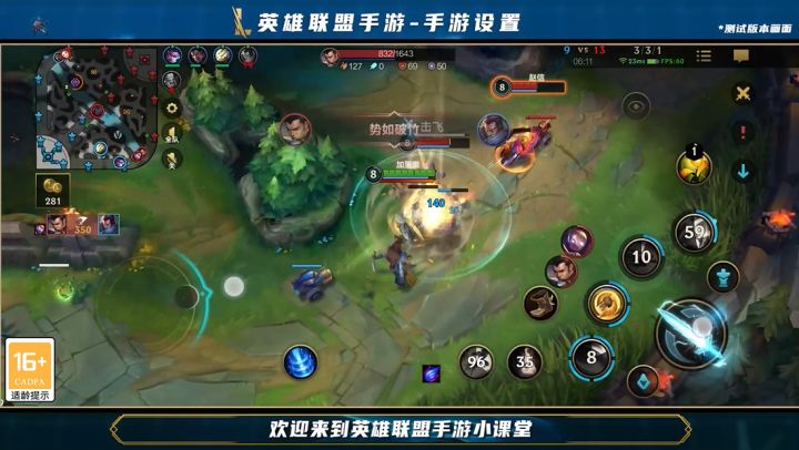 这“亿”个设置小技巧,让你愉快上分!截图