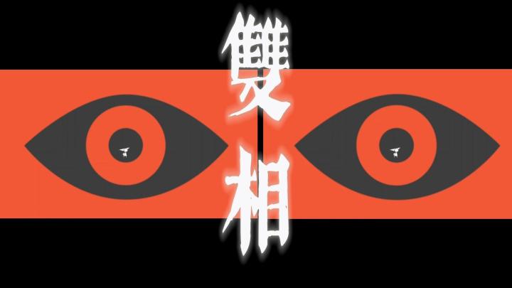 【双相】我在游戏里当患者,用“消隐”思路打开割裂的色彩世界,带来一场独特的情感体验截图