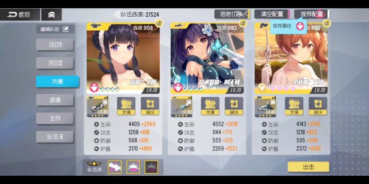 【双生视界】伤害战区幽能顽抗5440w截图