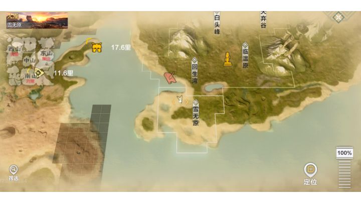 西山瑶玉点截图