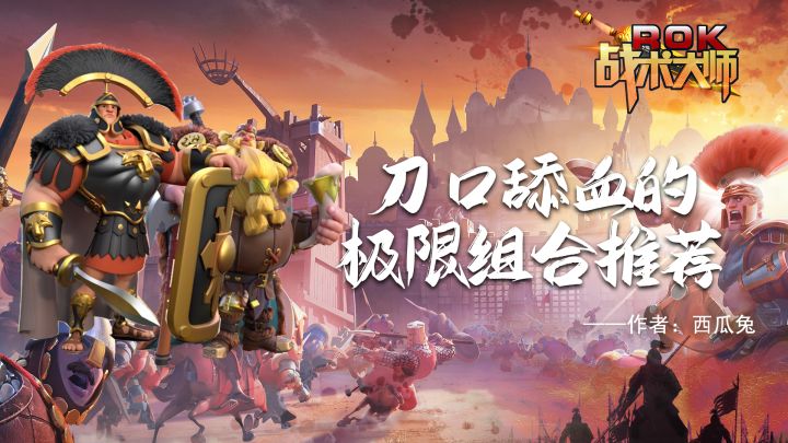 刀口舔血的极限组合推荐截图