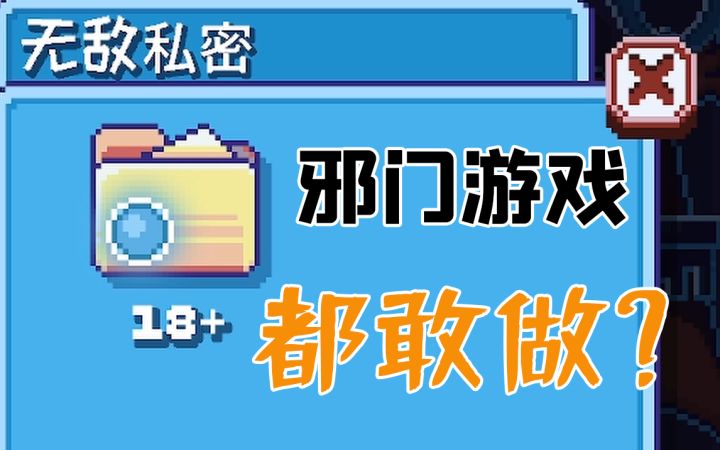这款游戏疯了吧?!截图