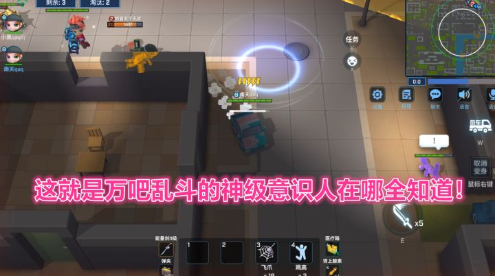逃跑吧少年!这就是万吧乱斗的神级意识人在哪全知道!截图