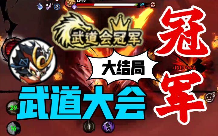 升得巅峰！千古风流！葉大佬的武道大会冠军之路！（第二篇）截图