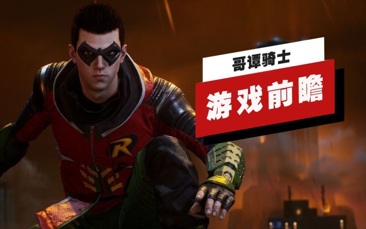 【IGN】《哥谭骑士》前瞻截图