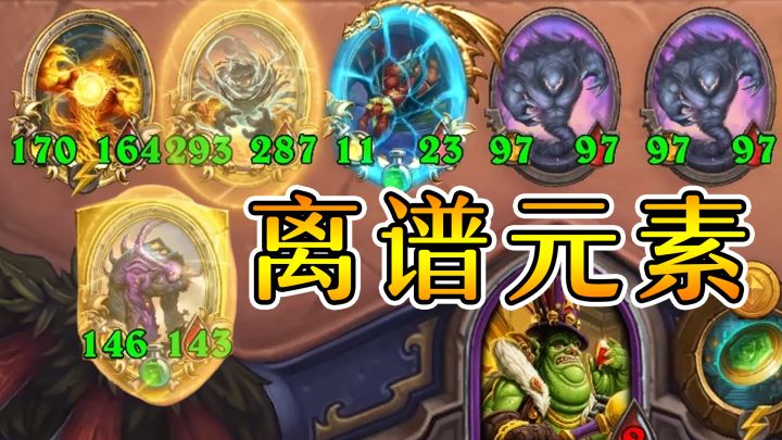 双糯米金回收有多离谱？大到看不懂！教学局 炉石酒馆战棋截图