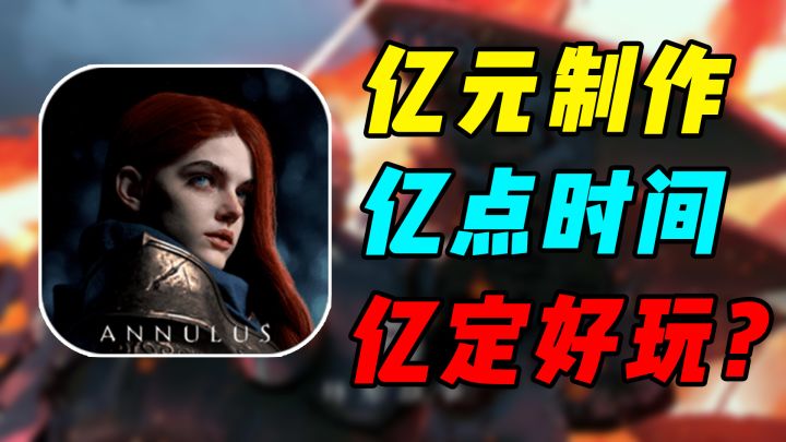 #新手攻略#游戏背景+基本玩法特色讲解截图