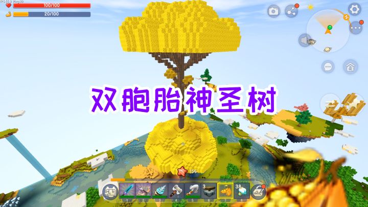 迷你世界魔方生存11：用地心门框搭建祭坛，种植出双胞胎神圣树截图