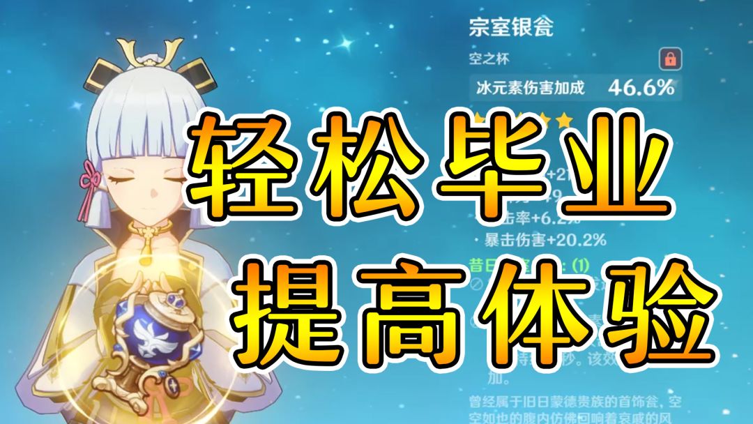 原神：关于0氪2月满星深渊的理解 看完提高游戏体验截图