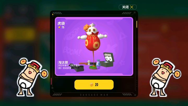 十指小调:集年货活动截图