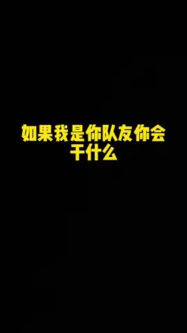 口是心非#万能的四级包截图
